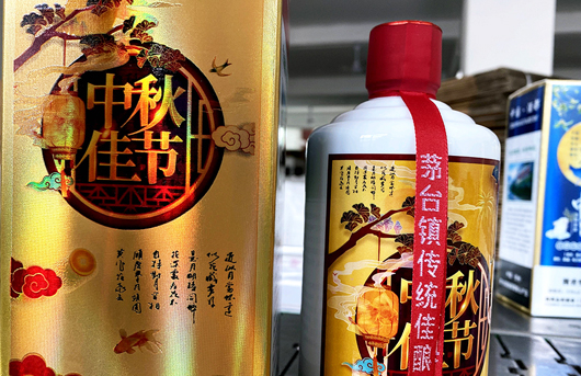 中秋佳節(jié)